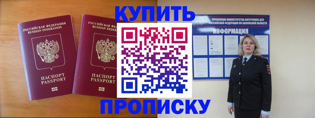 временная регистрация в квартире в Уржуме