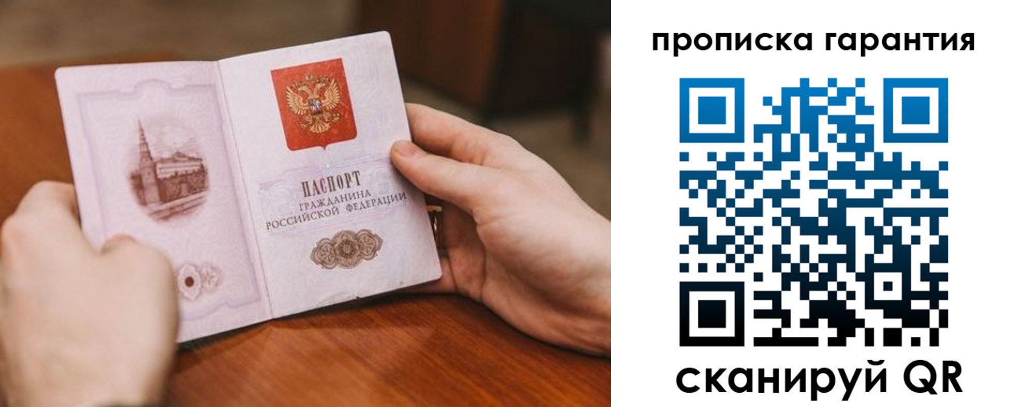 прописка поиск в Уржуме