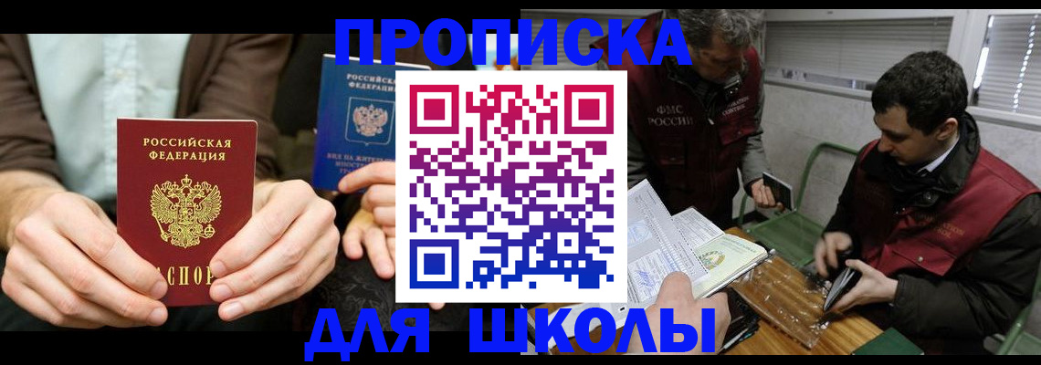прописка 2025 в Уржуме