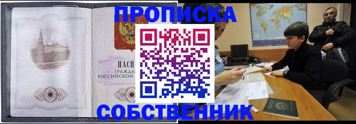 прописка паспорт в Уржуме