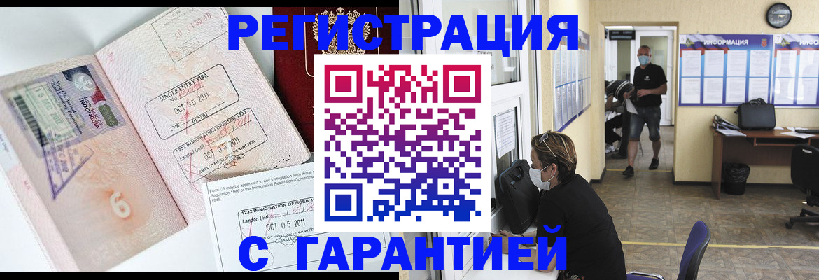 временная регистрация госуслуги в Уржуме