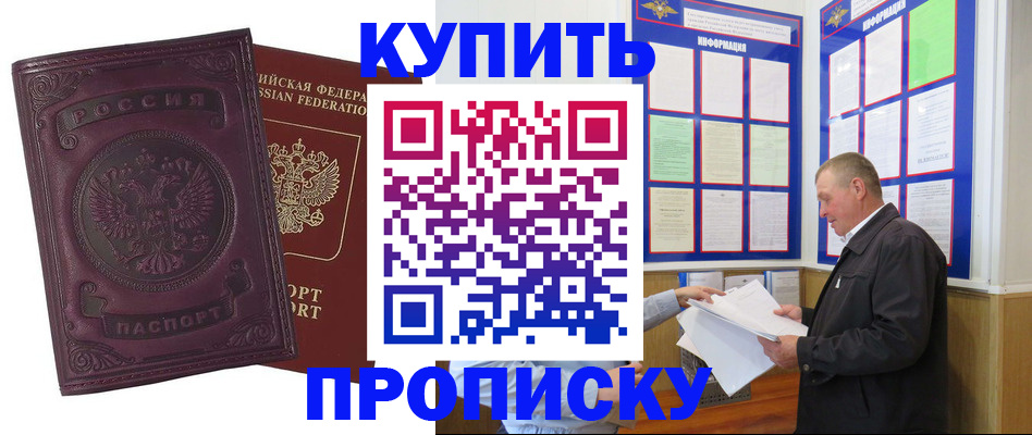 прописка в квартире в Уржуме