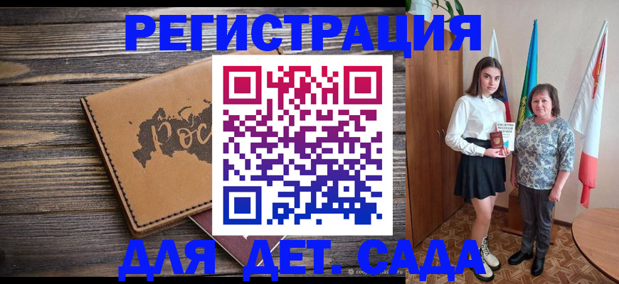 временная регистрация надежно в Уржуме