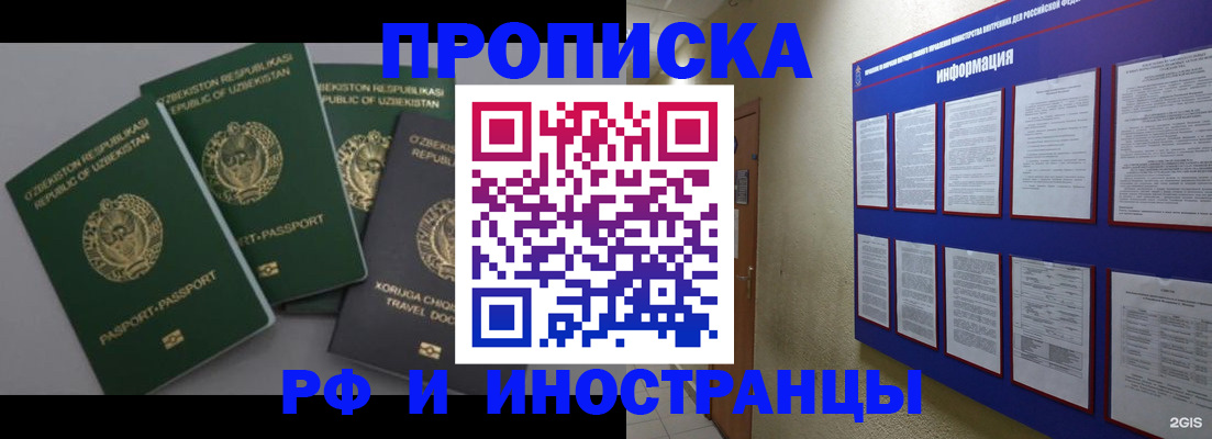 временная регистрация в квартире в Уржуме