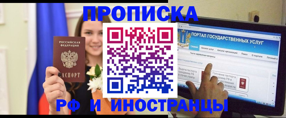 прописка 2025 в Уржуме