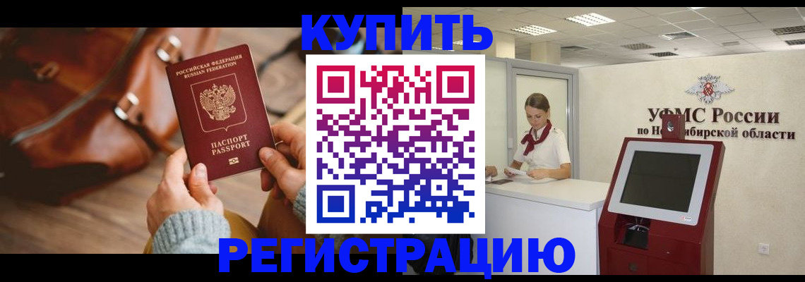 прописка иностранных граждан в Уржуме