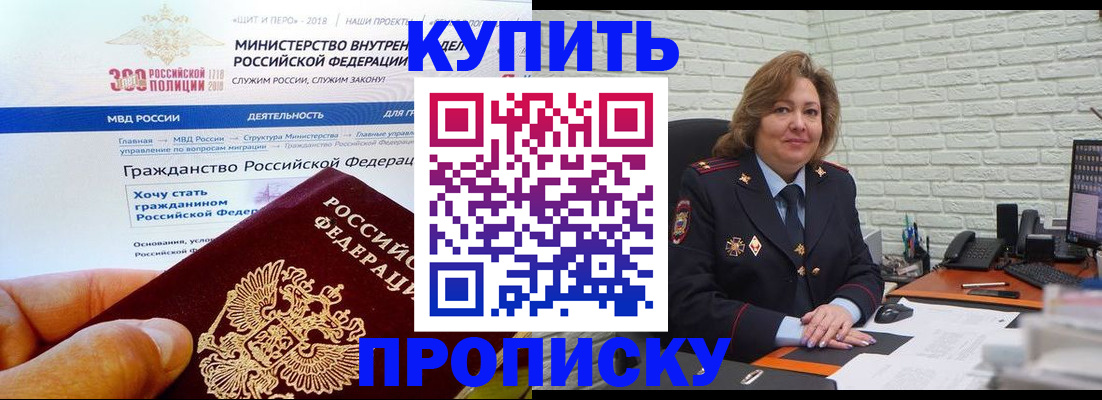 временная регистрация надежно в Уржуме
