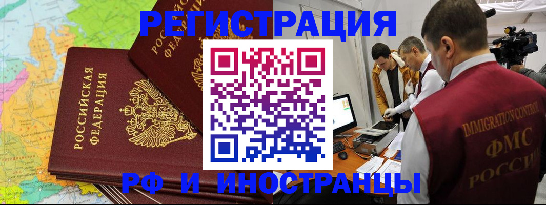 прописка для работы в Уржуме