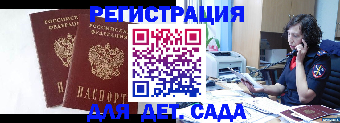 временная регистрация поиск в Уржуме